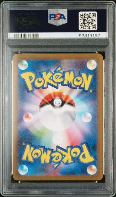 PSA10 御三家 3連番セット ゼニガメ フシギダネ ヒトカゲ AR 151