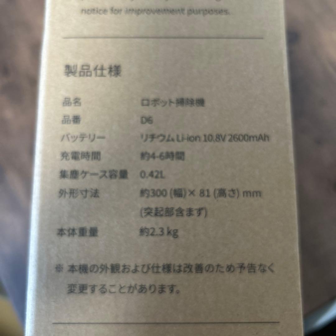 ❣️大特価❣️ロボット掃除機 3000Pa強力吸引 薄型ボディ