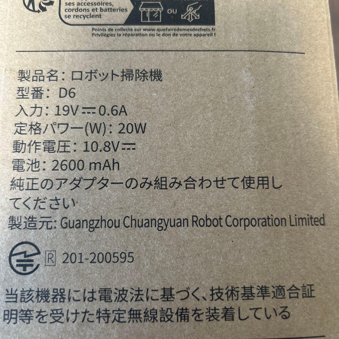 ❣️大特価❣️ロボット掃除機 3000Pa強力吸引 薄型ボディ