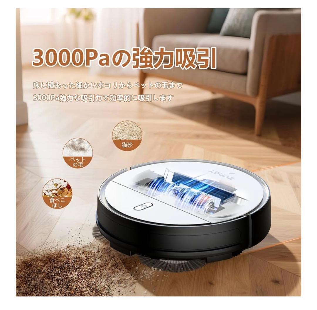 ❣️大特価❣️ロボット掃除機 3000Pa強力吸引 薄型ボディ