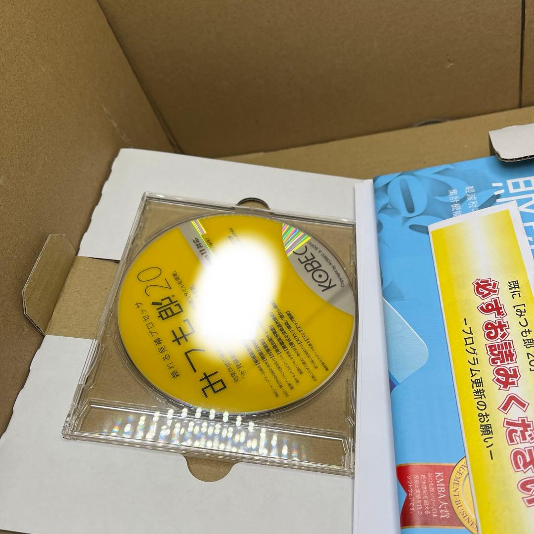 みつも郎20