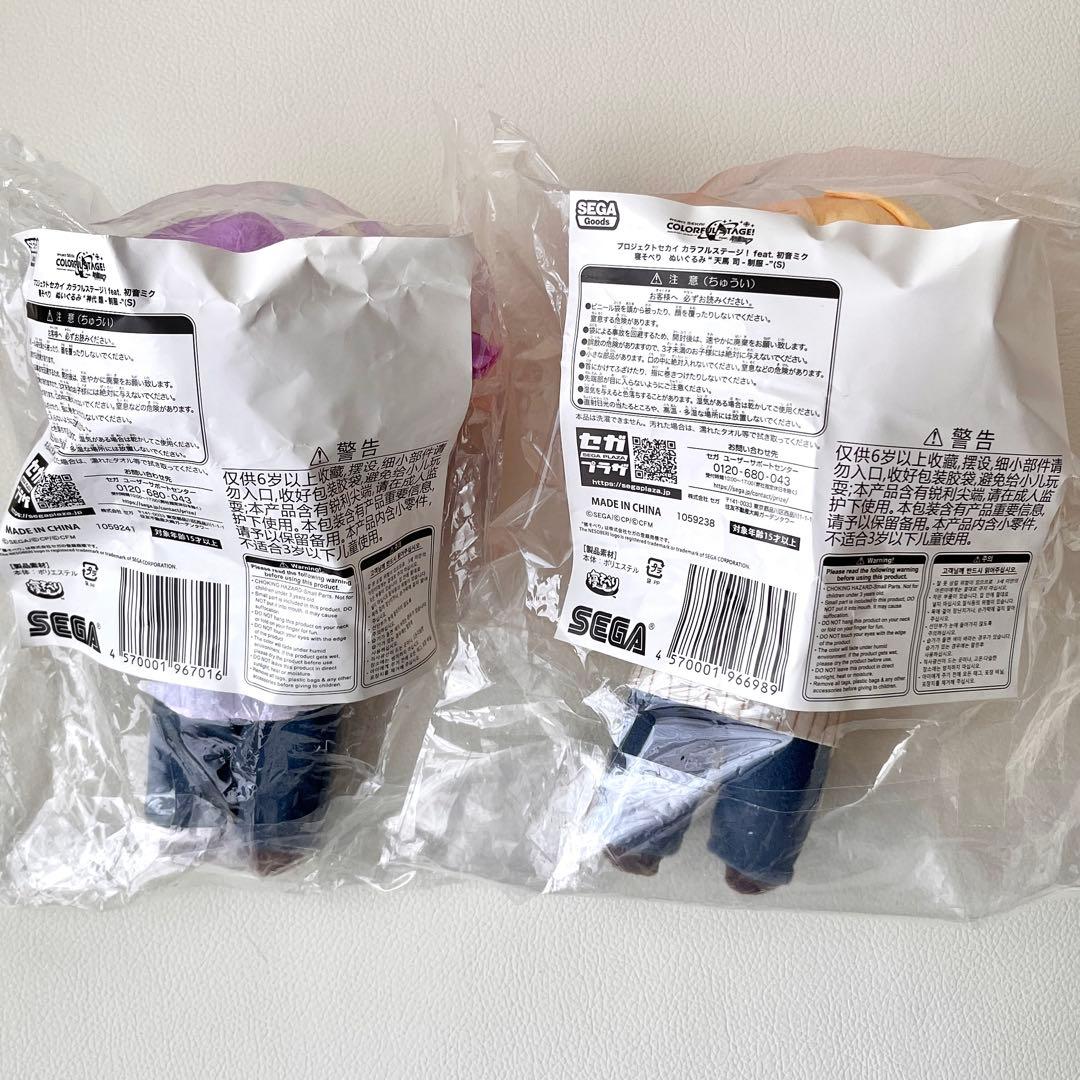 プロセカ 寝そべりぬいぐるみ 神代類 天馬司 制服