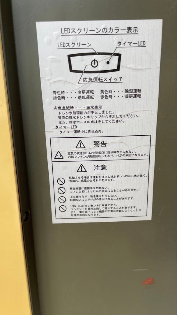 トヨトミ　スポットエアコン