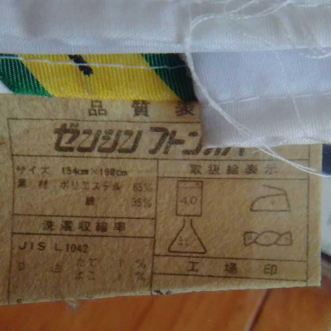 布団カバー ５枚