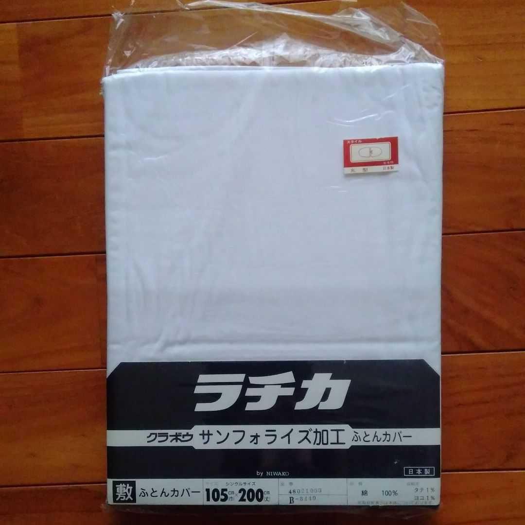 布団カバー ５枚