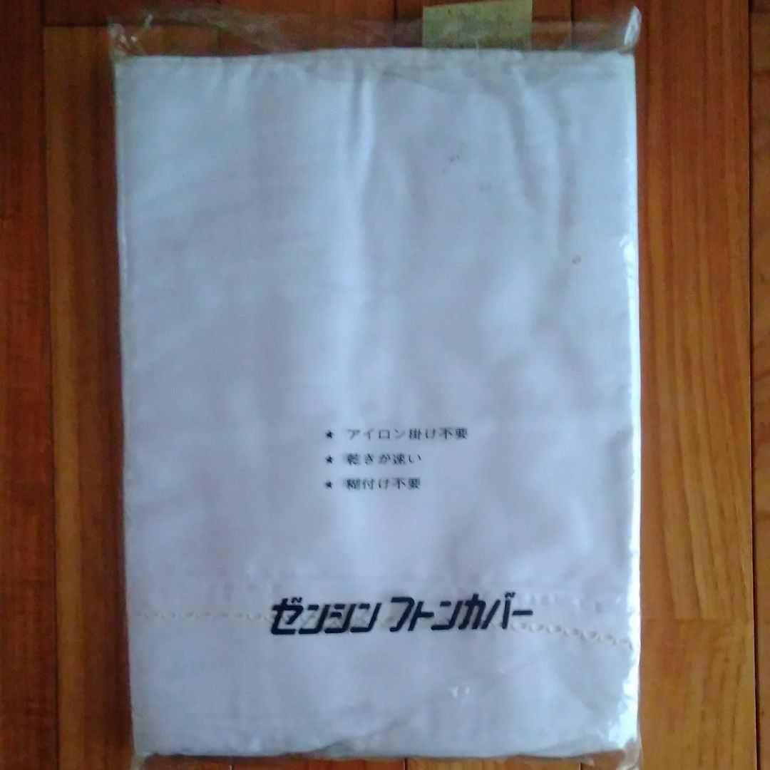 布団カバー ５枚