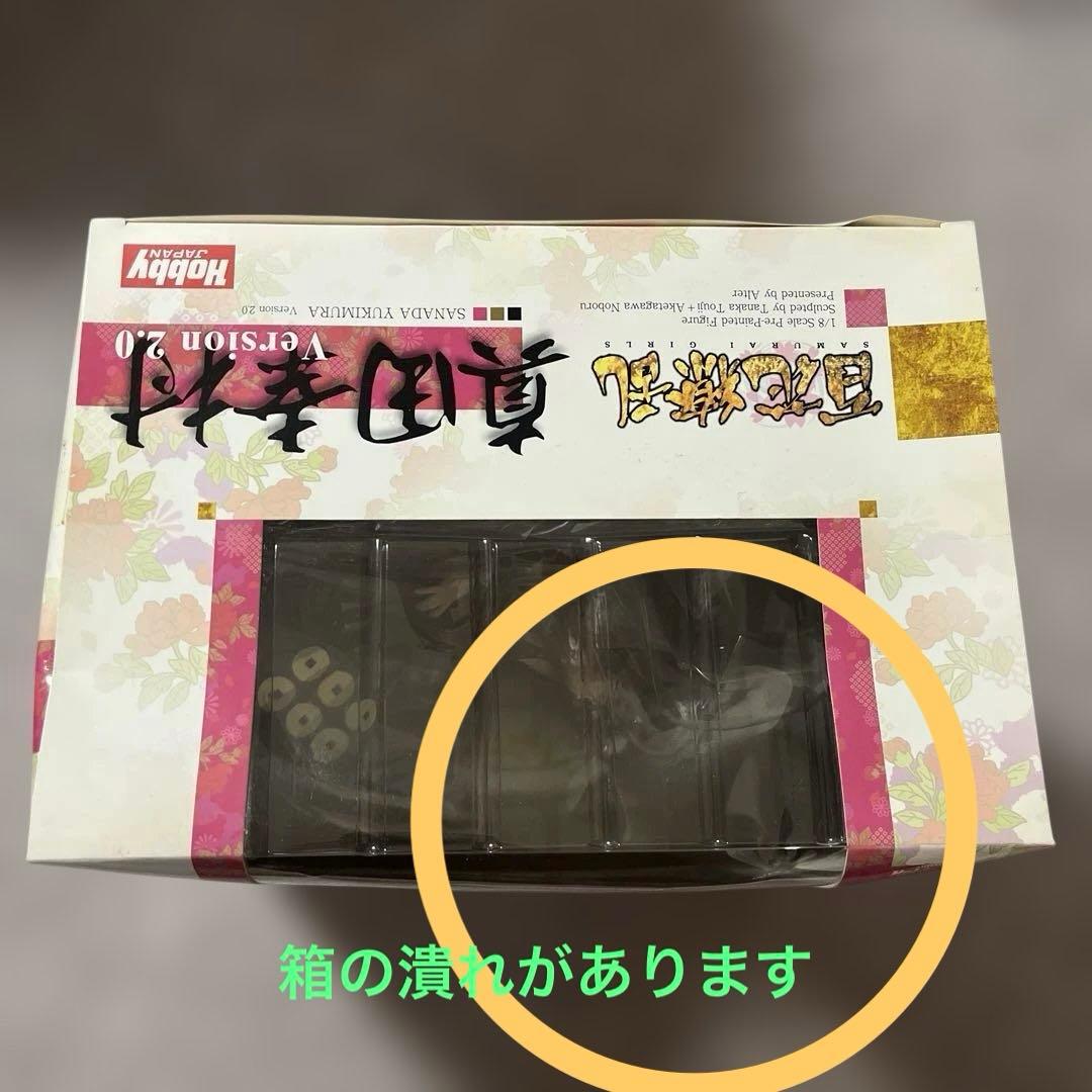 1/8フィギュア　百花繚乱　真田幸村 Version 2.0