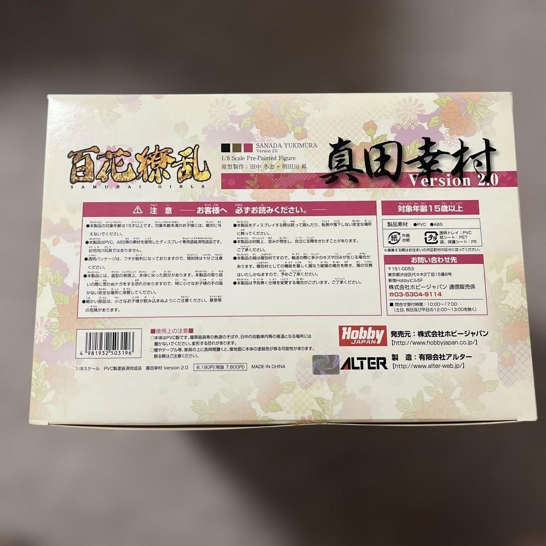 1/8フィギュア　百花繚乱　真田幸村 Version 2.0