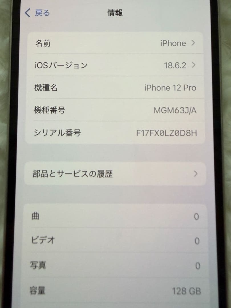 iPhone12 Pro シルバー　ジャンク品