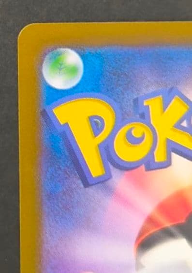 【本日限定値引き】フシギバナex SAR SV2a　美品