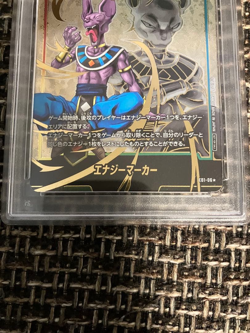 PSA10 ビルス　エナジーマーカー　パラレル