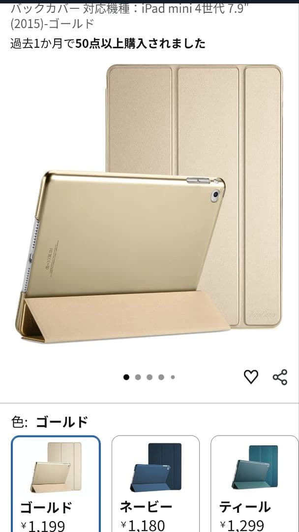 ✦美品 Apple iPad mini4 Wi-Fi 128GB　付属品有り