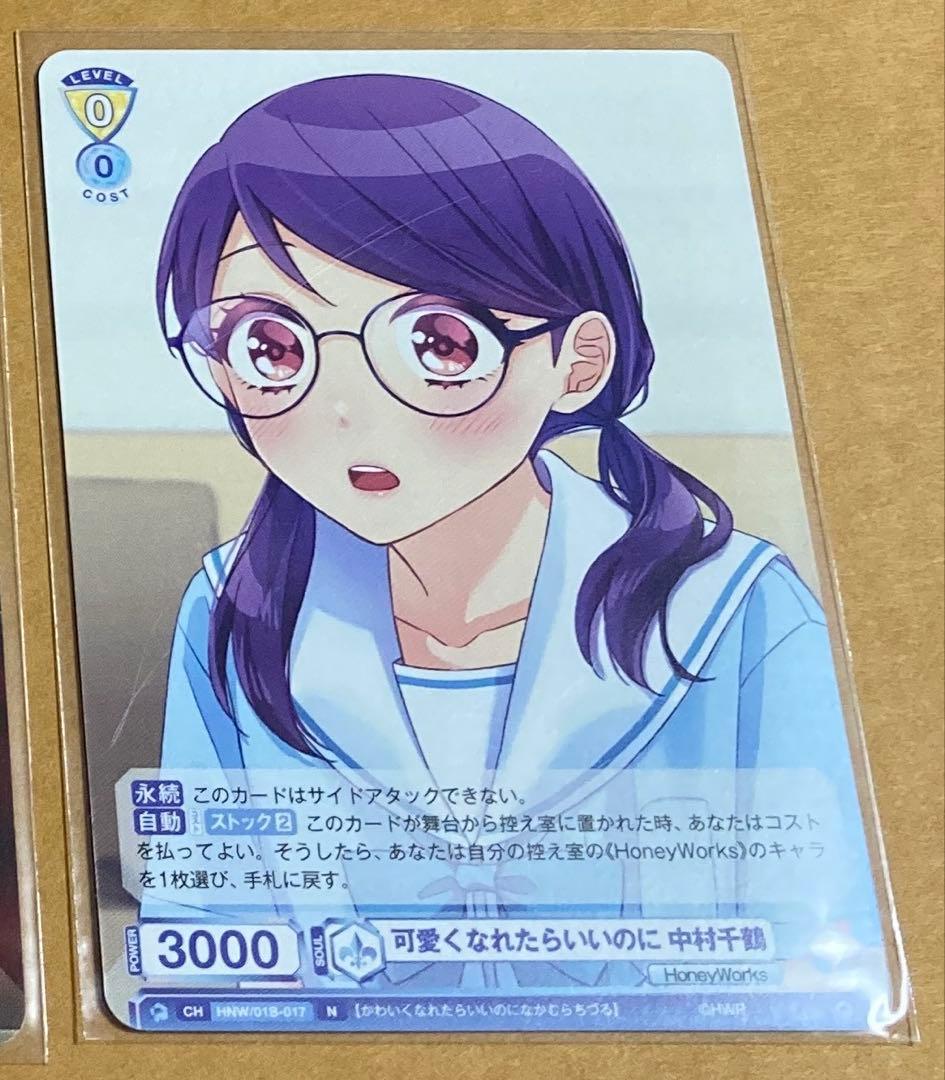 ちゅーたん　千鶴　ハニワ　honeyworks　告白実行委員会