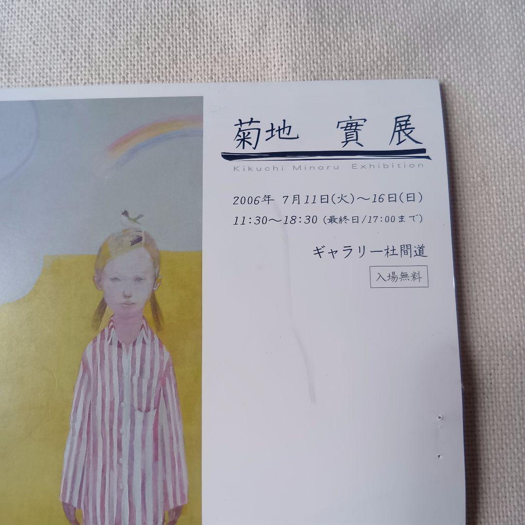 ◆菊地實 Kikuchi Minoru◆油彩 バッファロー 動物画【ガラス面無】