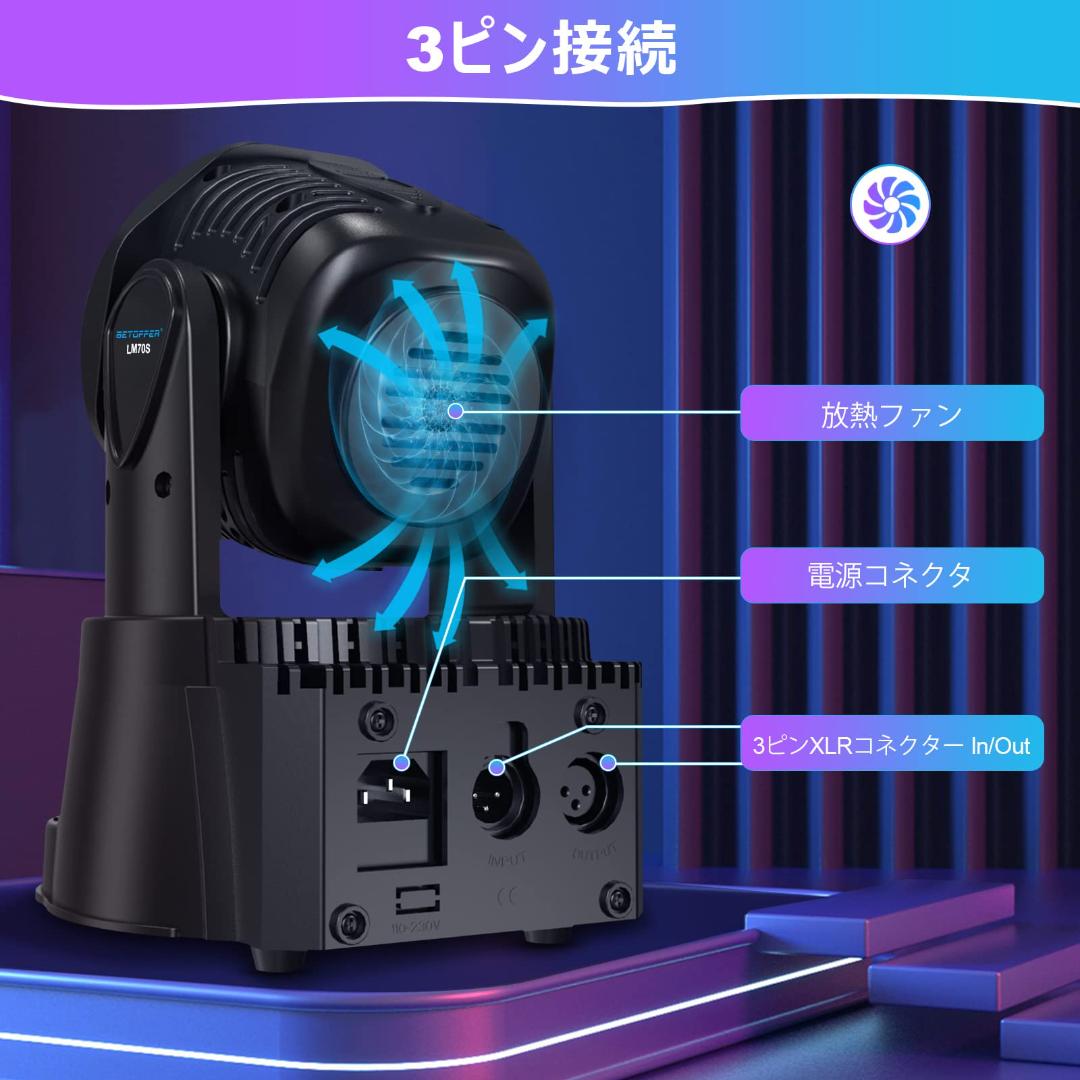 2コ 高輝度 ムービングライト ステージライト六色 舞台照明