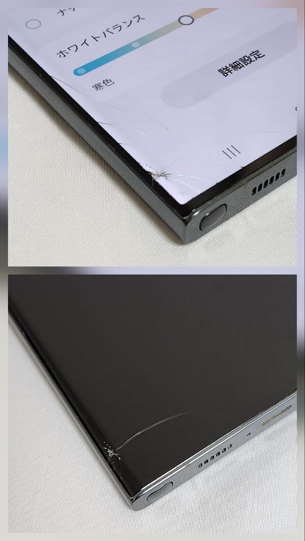 良品 Galaxy S23 ultra 512GB/12GB SIMフリー判定〇