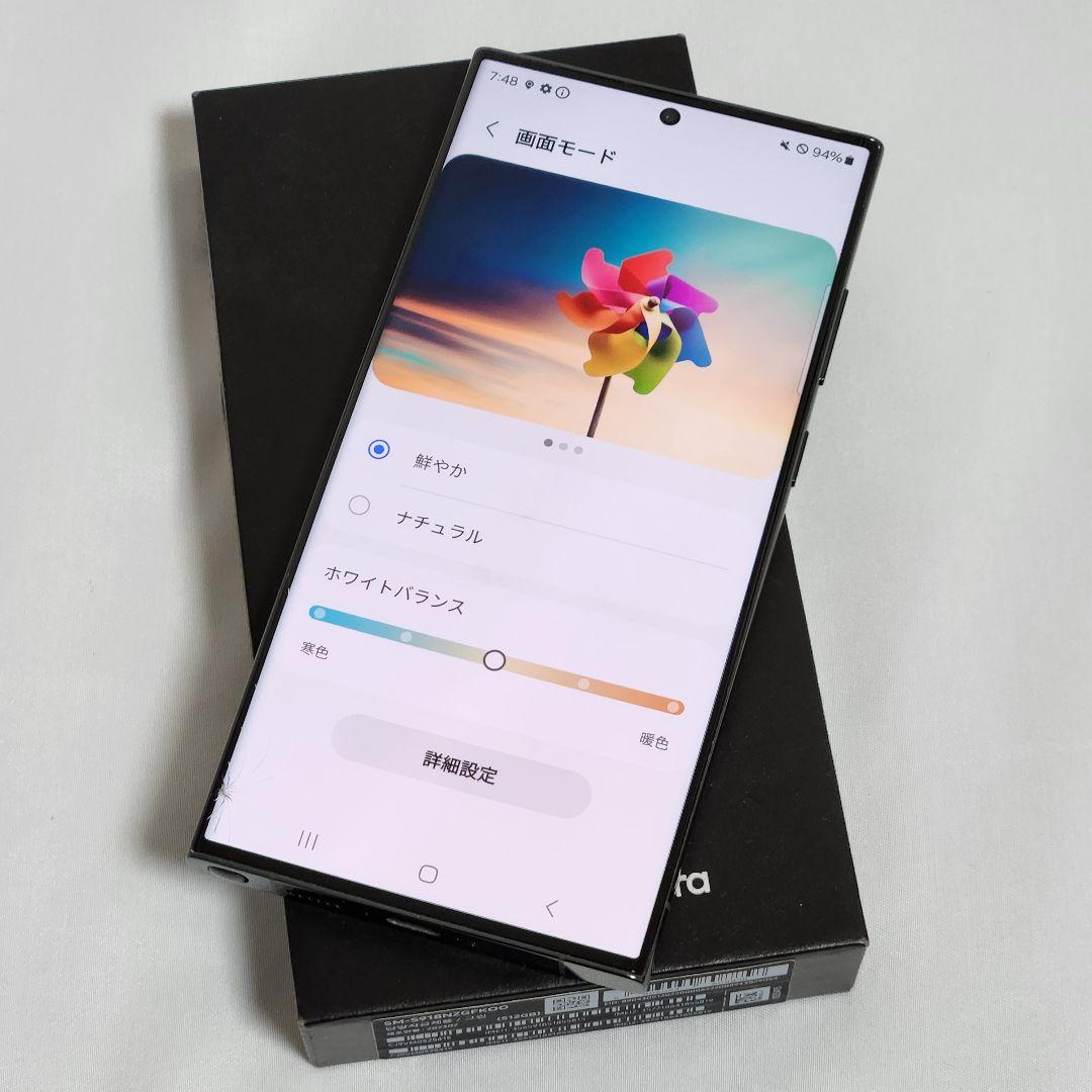 良品 Galaxy S23 ultra 512GB/12GB SIMフリー判定〇