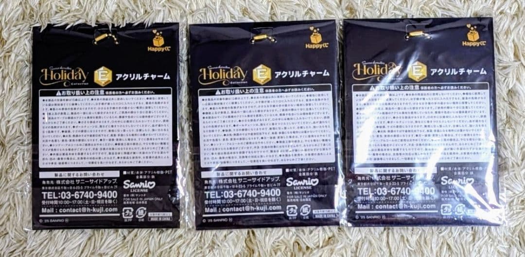 サンリオハッピーくじ【 特賞BIGクロミ LAST賞BIGシナモロール 】32点