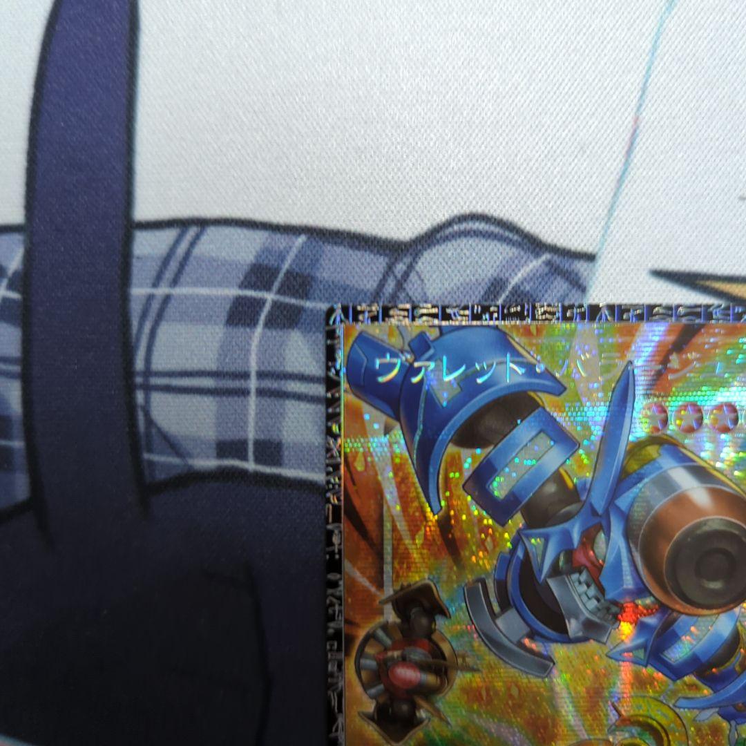 ヴァレット・バラージュ　日版　グランドマスターレア