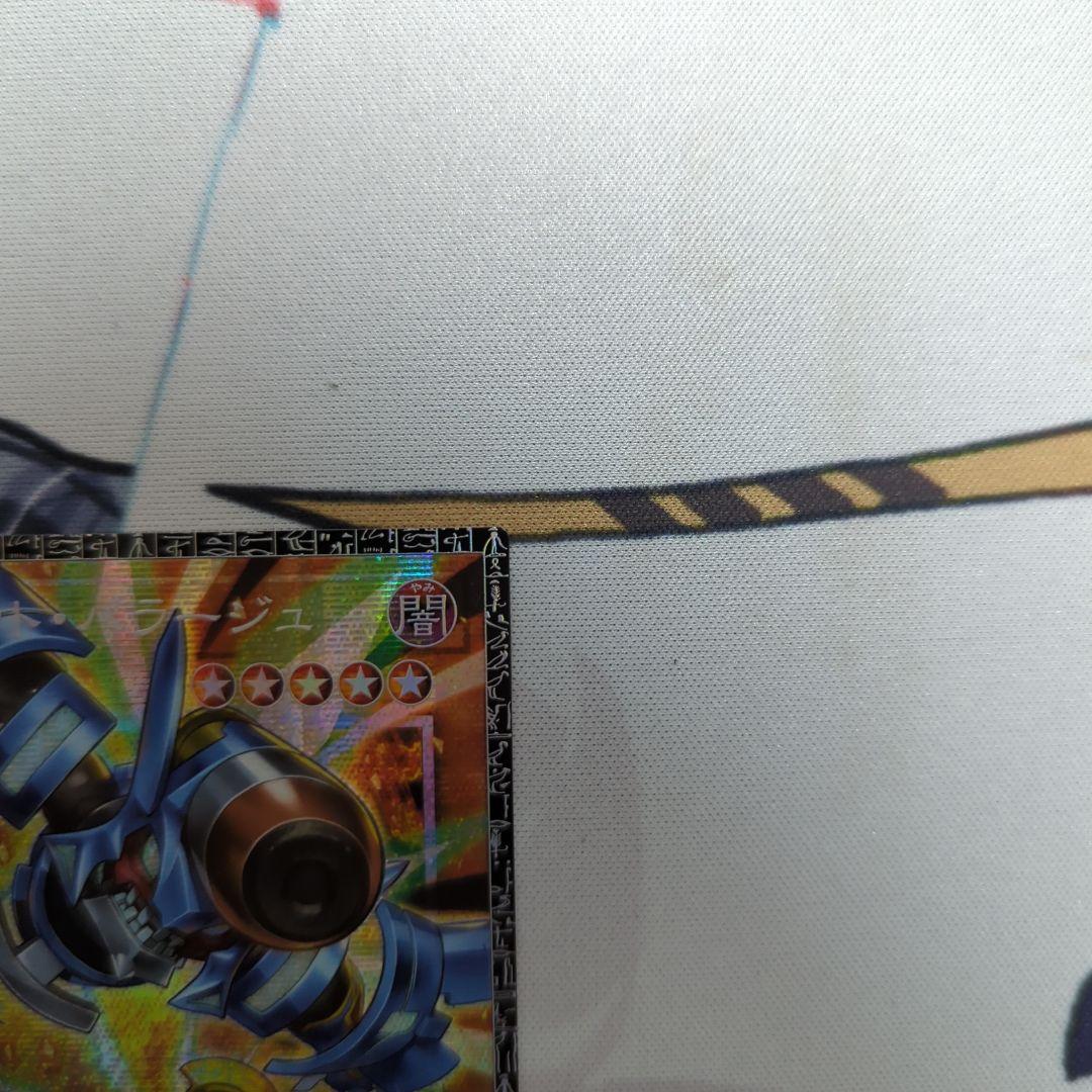 ヴァレット・バラージュ　日版　グランドマスターレア