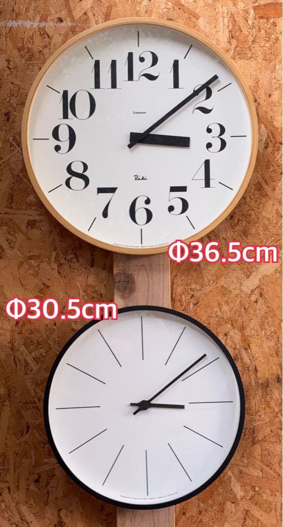0674 Lemnos リキ クロック　プライウッド クロック　掛時計
