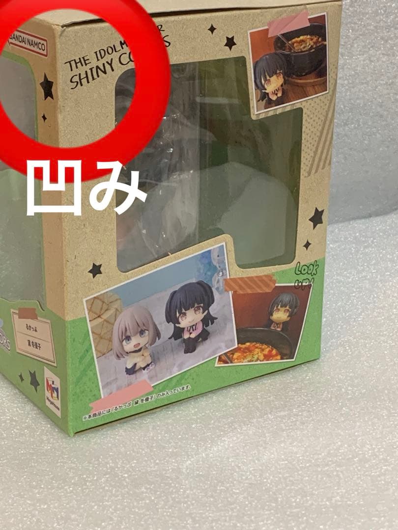 るかっぷ　アイドルマスターシャイニーカラーズ　黛冬優子