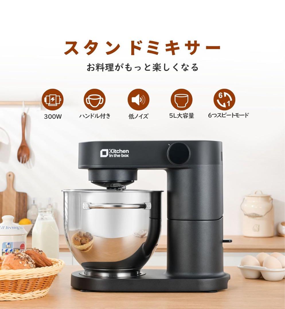 Kitchen in the box スタンドミキサー KSM50 新品未使用品