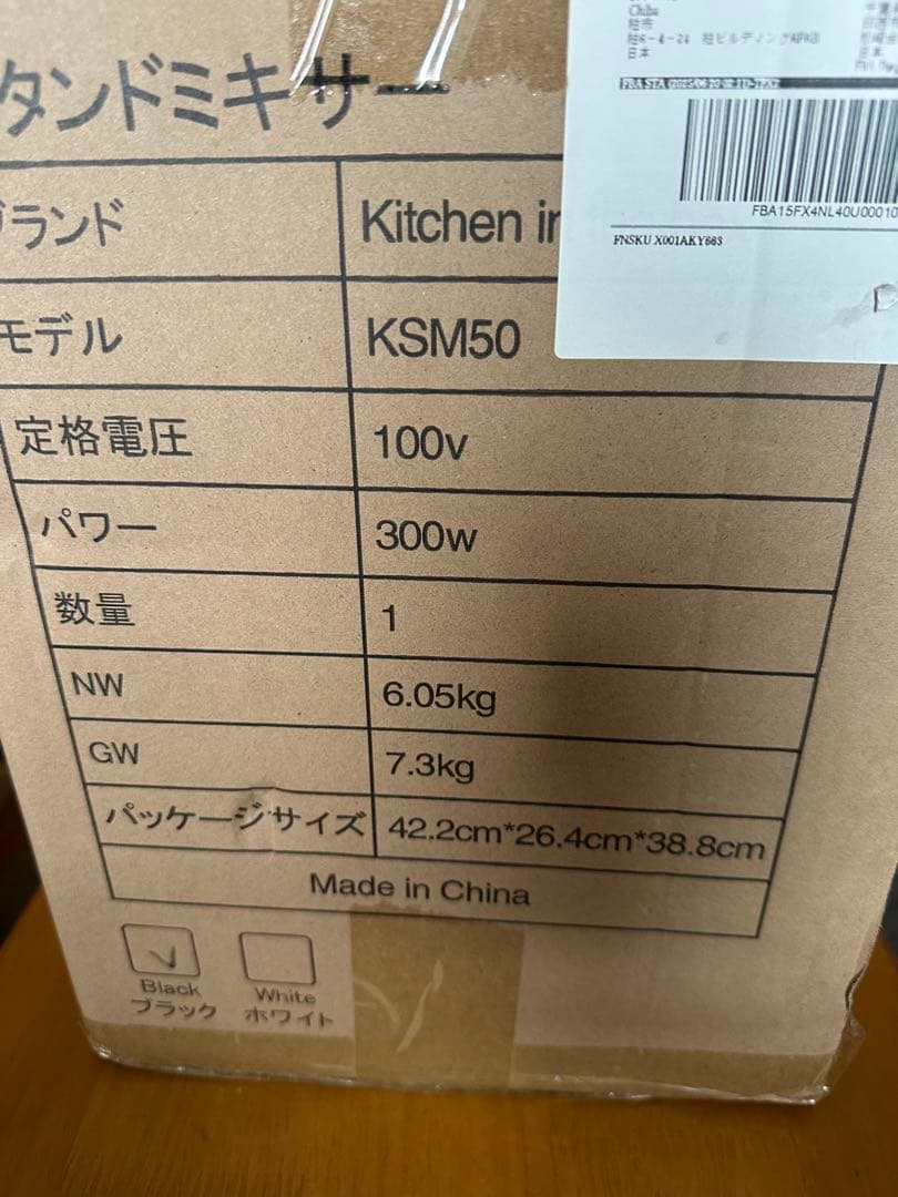 Kitchen in the box スタンドミキサー KSM50 新品未使用品