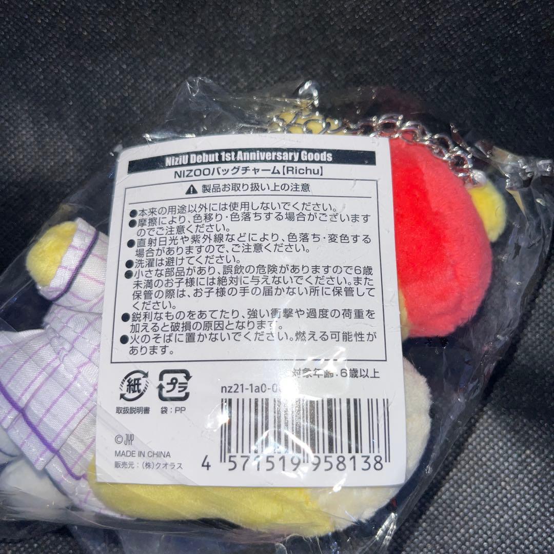 NiziU リク リチュ NIZOO バッグチャーム&キーホルダー