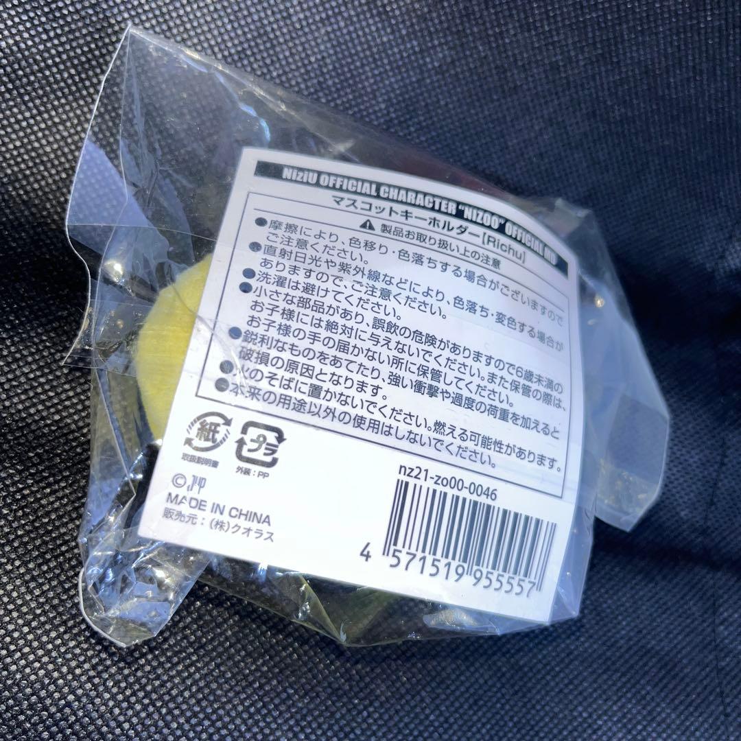 NiziU リク リチュ NIZOO バッグチャーム&キーホルダー