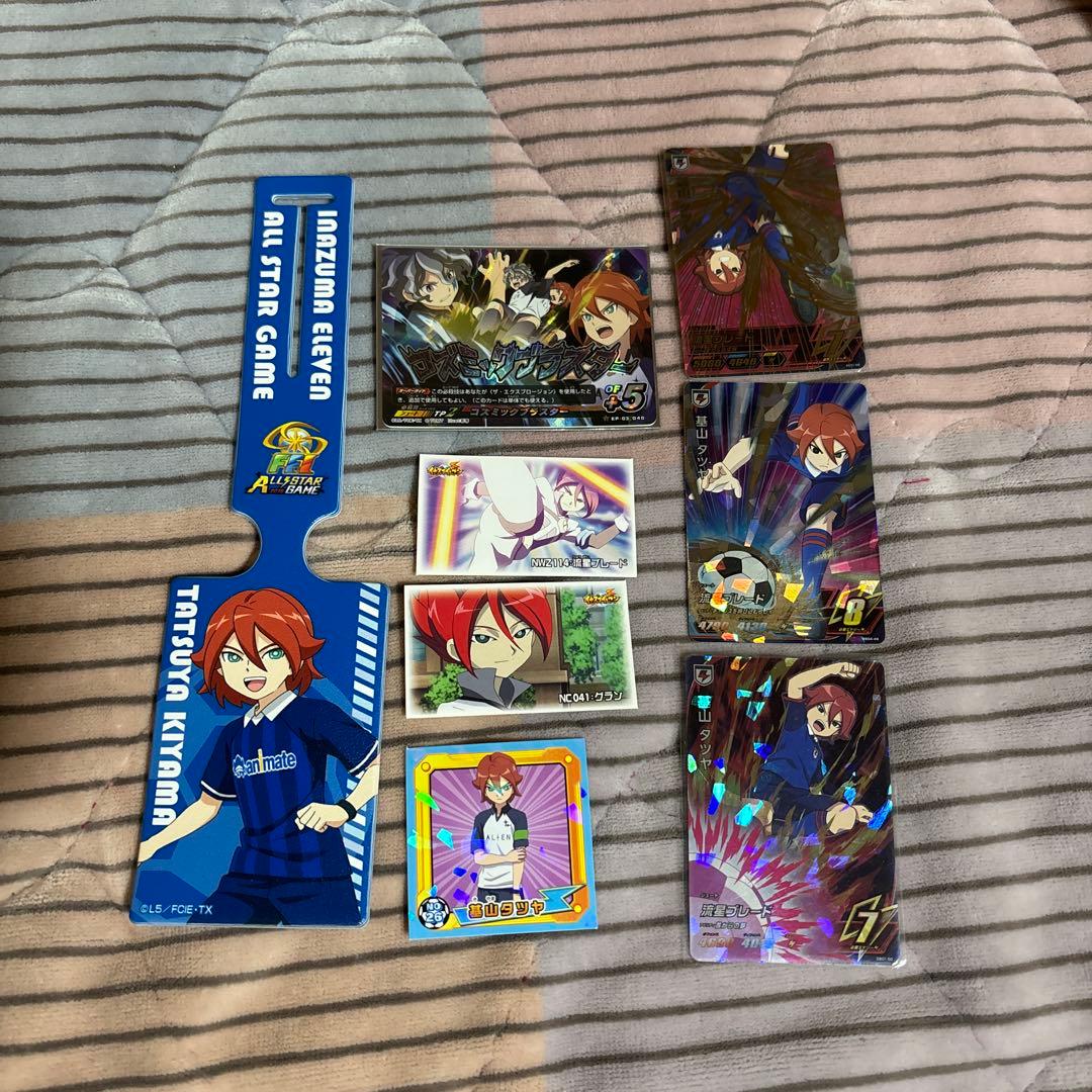 イナズマイレブン　基山　ヒロト/グラン　タツヤ