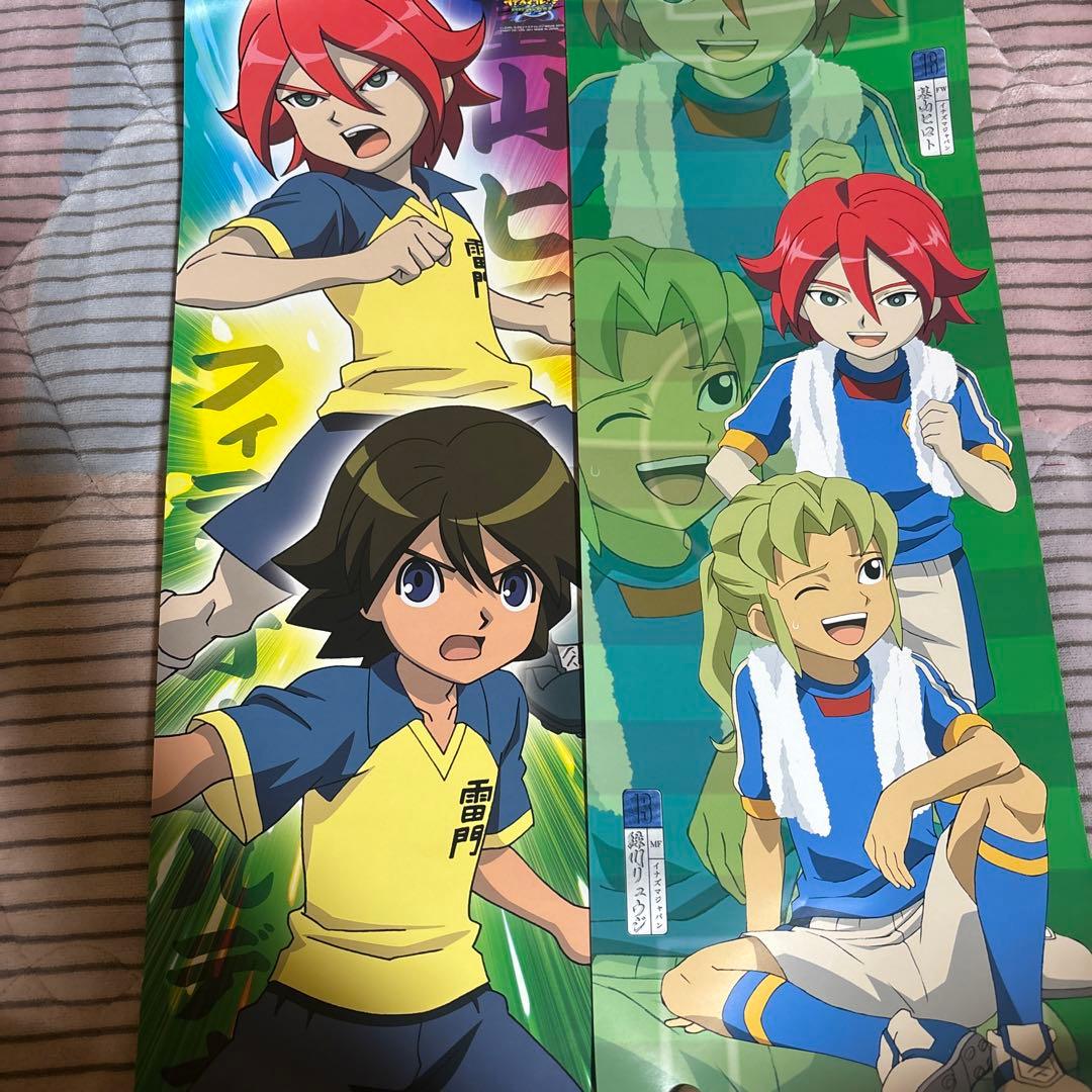 イナズマイレブン　基山　ヒロト/グラン　タツヤ