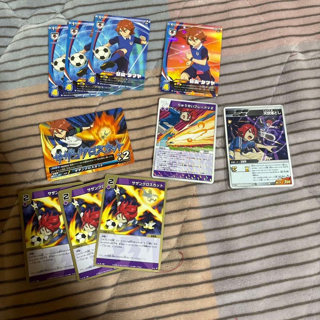 イナズマイレブン　基山　ヒロト/グラン　タツヤ