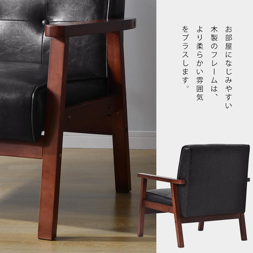 1人掛 天然木 イス 高級感 け ダーク Black