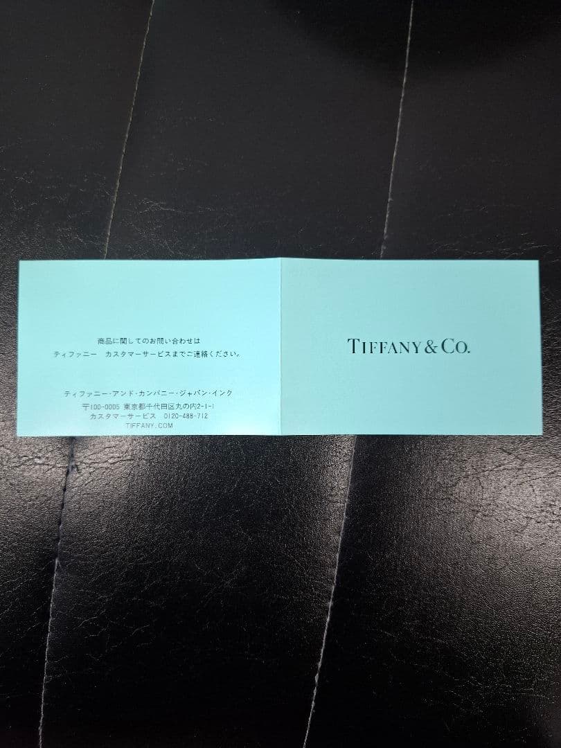 Tiffany & Co. ボーンチャイナ皿 2枚セット