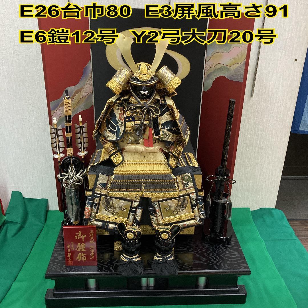 E26 美品！五月飾り台のみ　台巾80㎝位　端午の節句飾り　五月人形飾り台