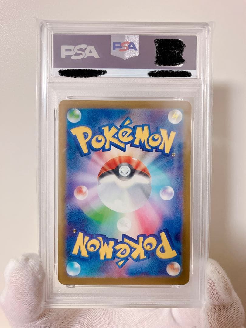 メガカイリュー MUR PSA9 MEGAドリーム ポケモンカード PSA鑑定