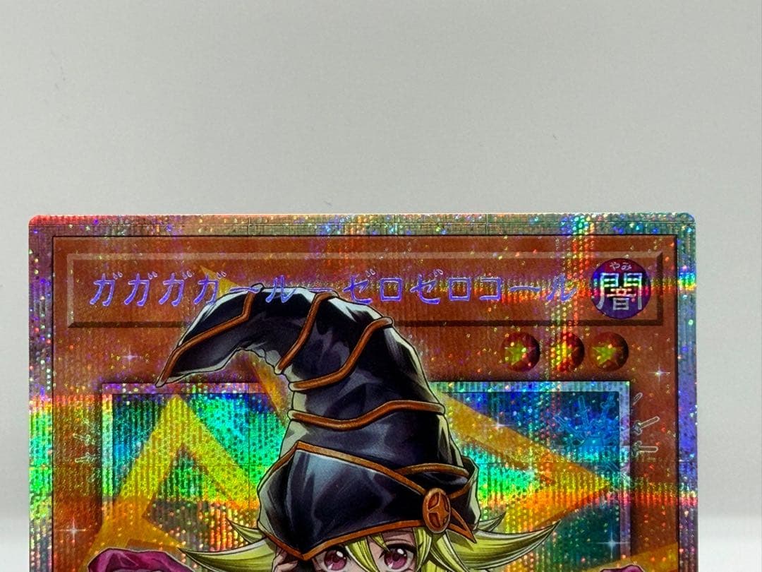 遊戯王 ガガガガール ゼロゼロコール オーバーフレーム PSE