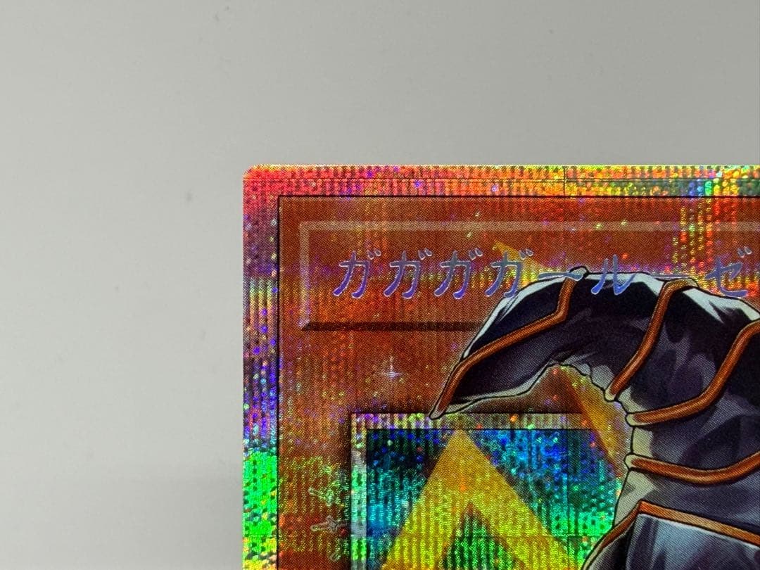 遊戯王 ガガガガール ゼロゼロコール オーバーフレーム PSE