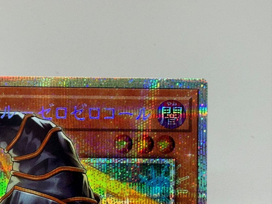 遊戯王 ガガガガール ゼロゼロコール オーバーフレーム PSE