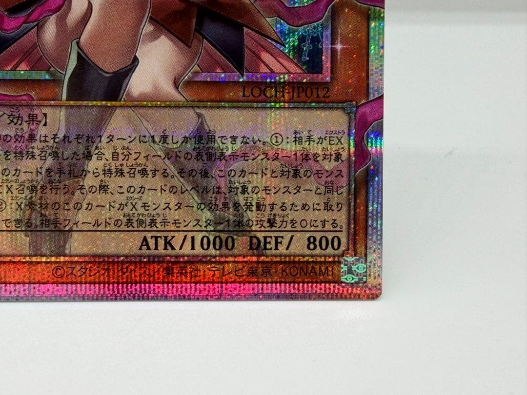 遊戯王 ガガガガール ゼロゼロコール オーバーフレーム PSE