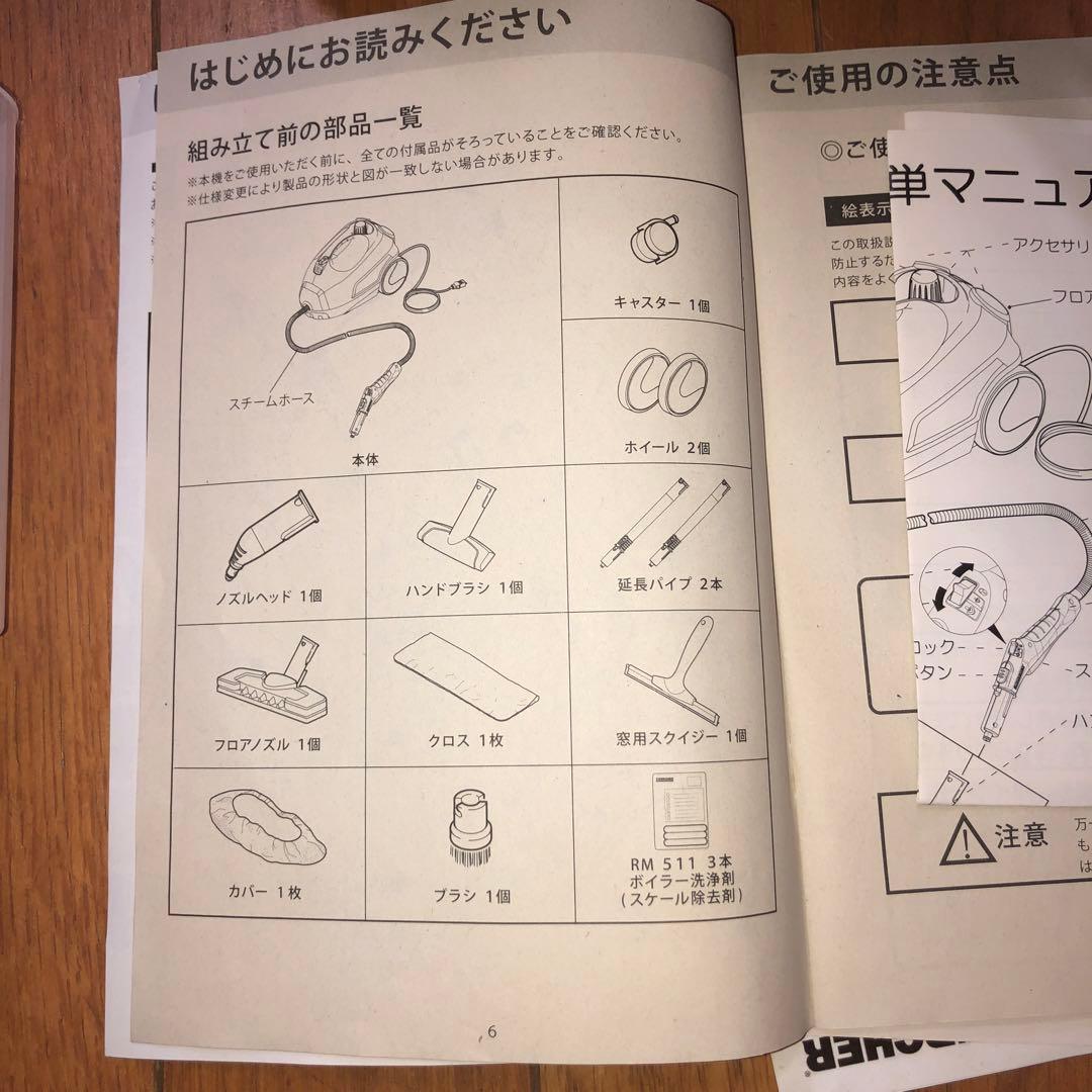 KÄRCHER SC1000 100V 1500W スチームクリーナー ドイツ製