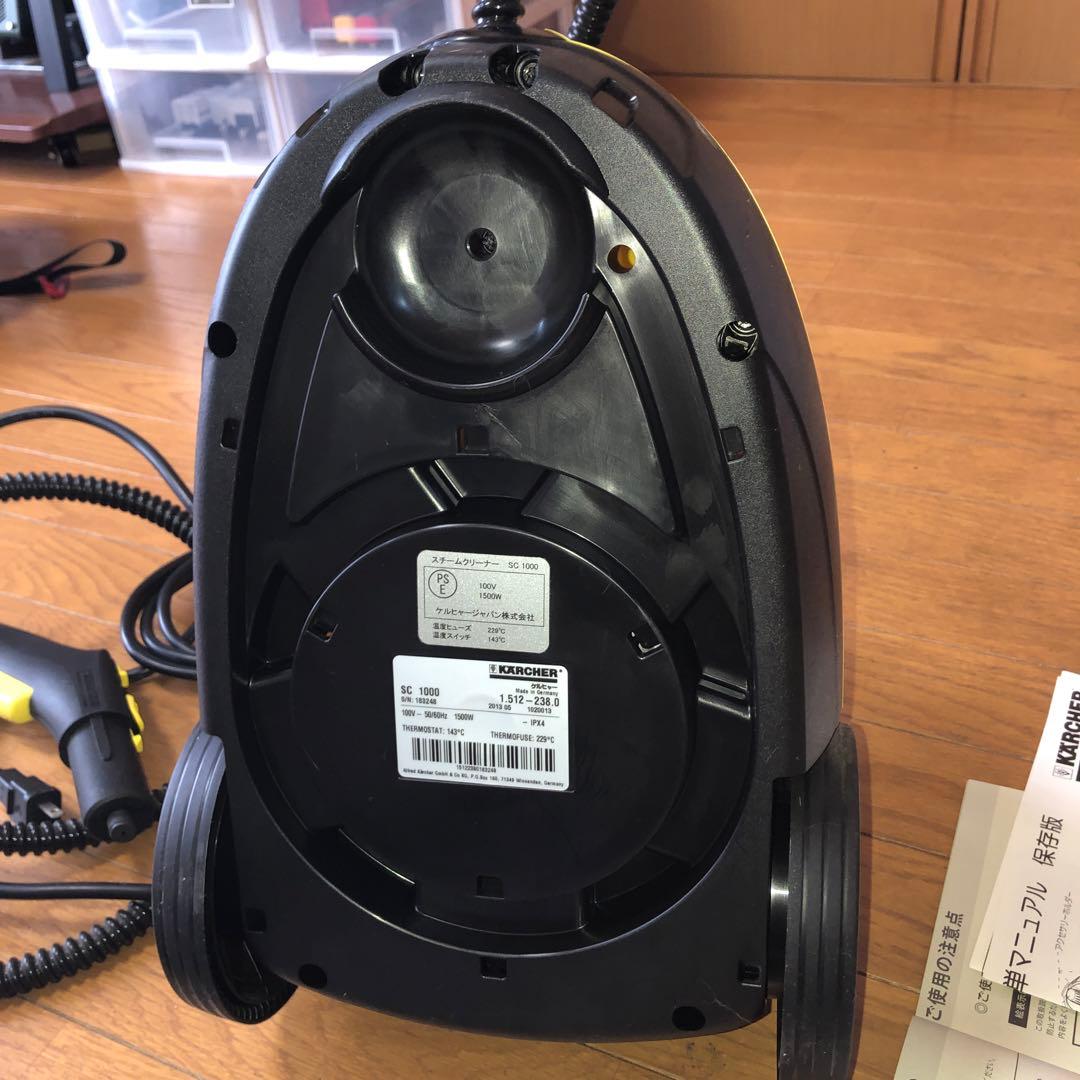 KÄRCHER SC1000 100V 1500W スチームクリーナー ドイツ製