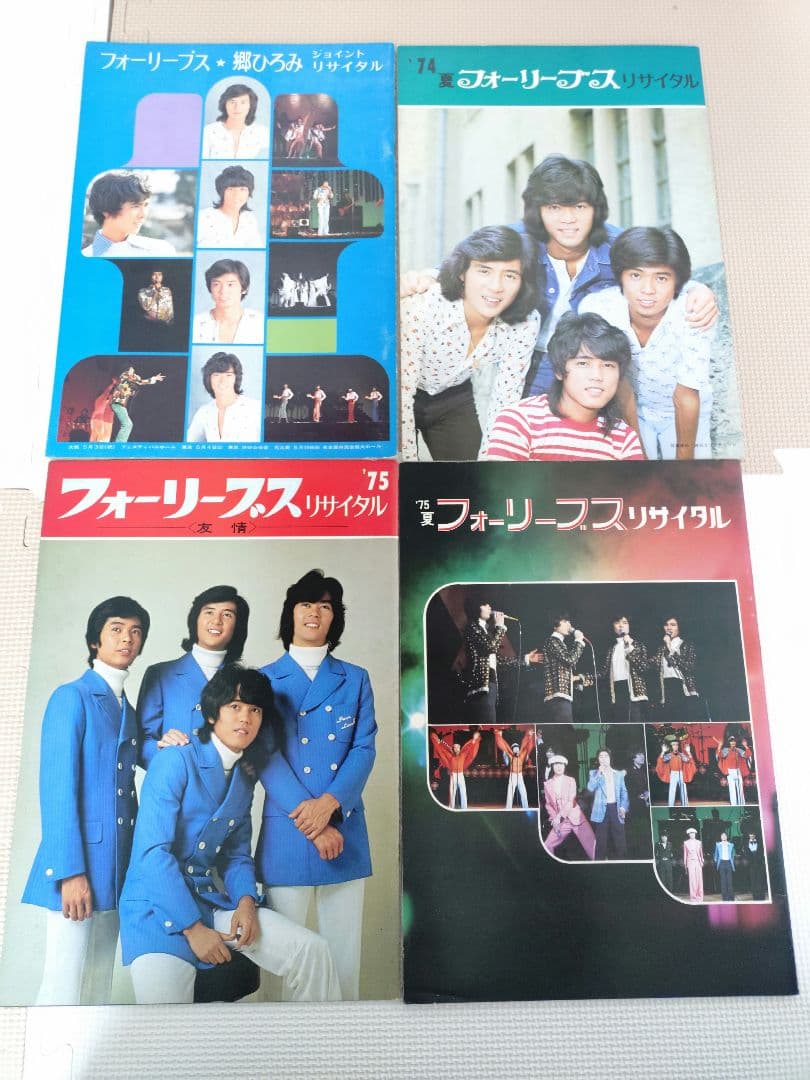 フォーリーブス　パンフレット２０冊　少年たち台本　セット