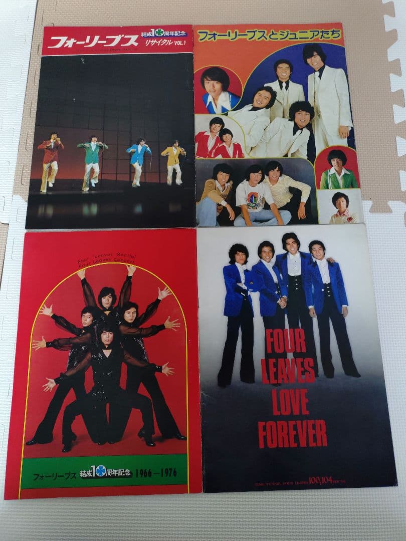 フォーリーブス　パンフレット２０冊　少年たち台本　セット