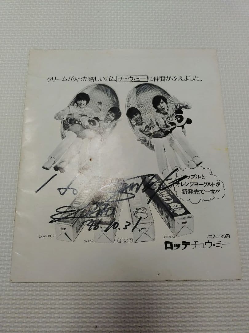 フォーリーブス　パンフレット２０冊　少年たち台本　セット