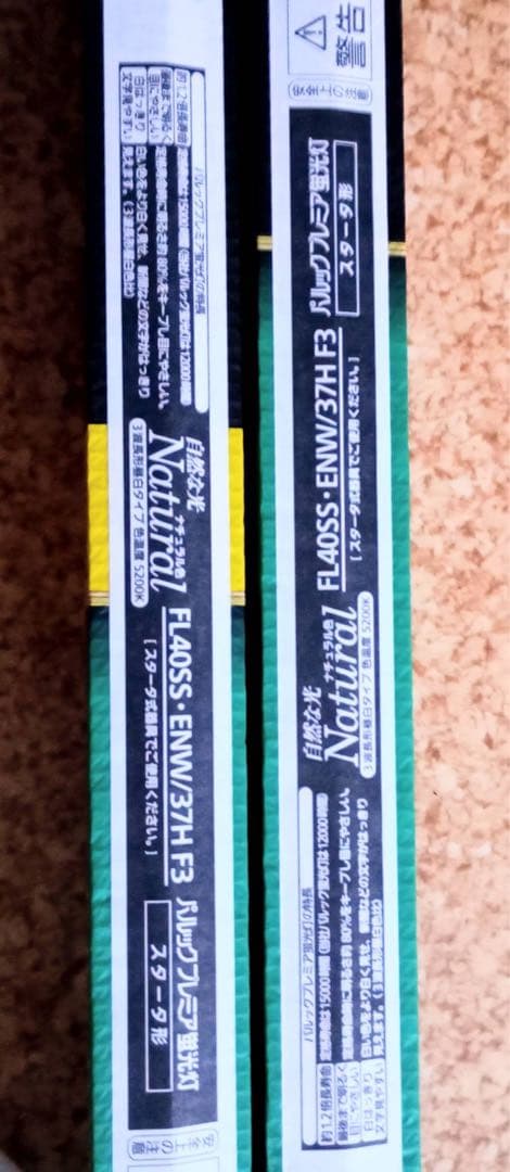 パナソニック FL40SS・ENW/37HF3 蛍光灯