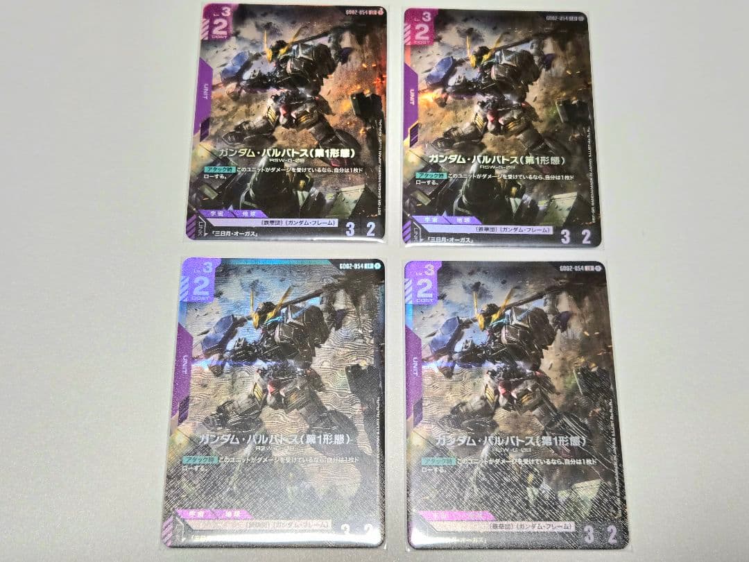 【まとめ売り】ガンダムカードゲーム ガンダム・バルバトス(第一形態) LR　他
