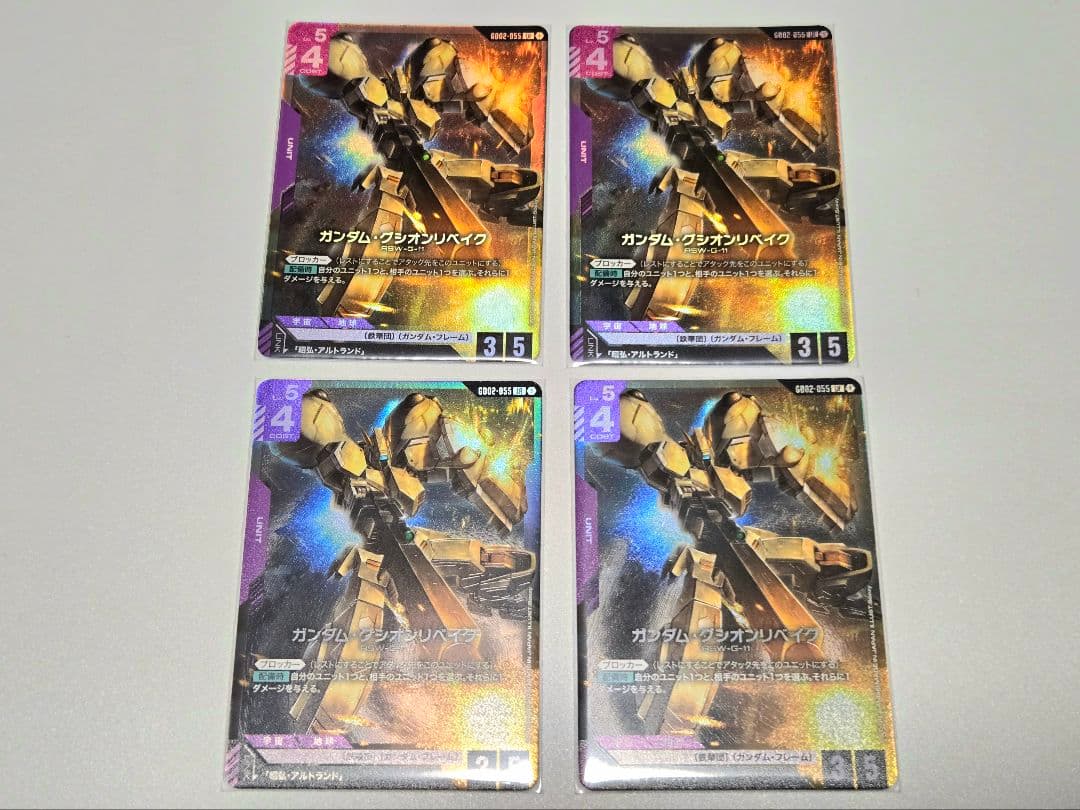 【まとめ売り】ガンダムカードゲーム ガンダム・バルバトス(第一形態) LR　他