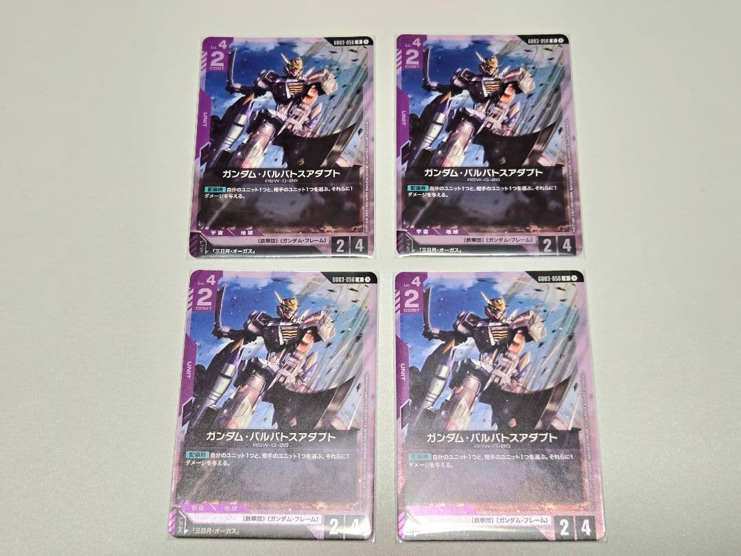 【まとめ売り】ガンダムカードゲーム ガンダム・バルバトス(第一形態) LR　他